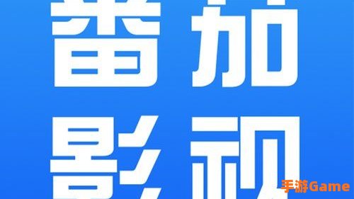 番茄影视大全