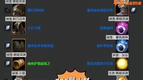 魔兽掉落