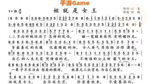 姐就是女王自信放光芒是什么歌
