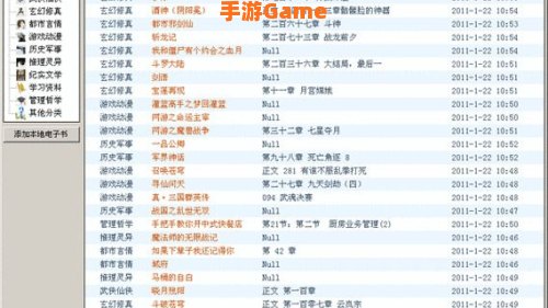 txt小说下载器