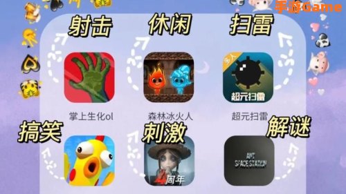 有什么好游戏