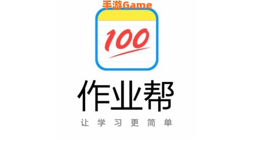 作业帮安装下载