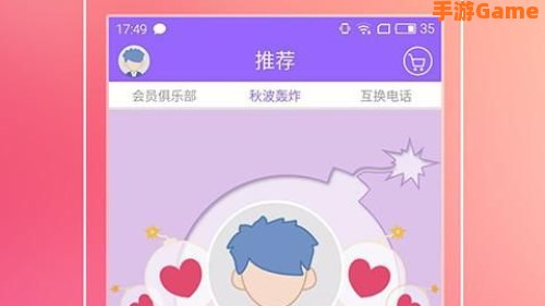 附近寻爱