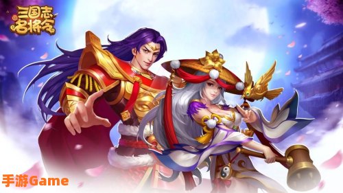 三国志名将令破解版