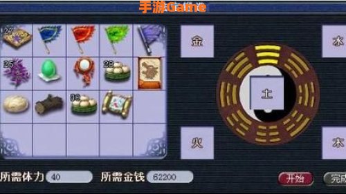 梦幻法宝合成