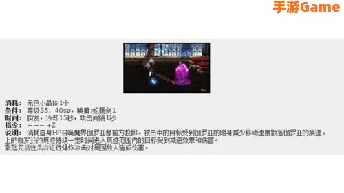 契魔者技能