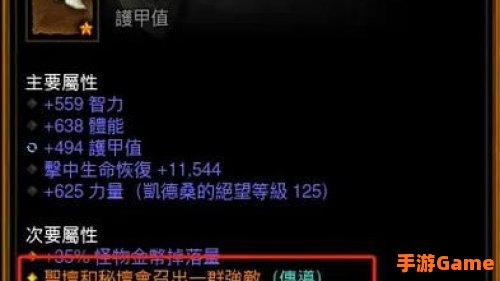 台服暗黑3