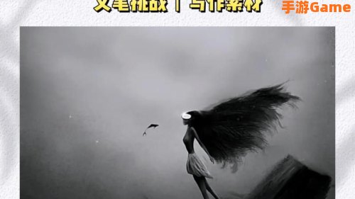死亡的挑战