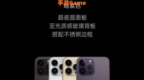 14PRO和14PROMAX区别