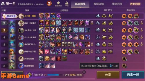 金铲铲之战福星