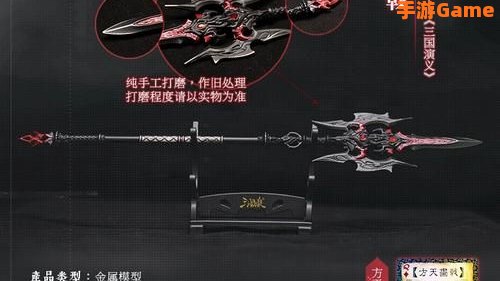 三国杀方天画戟