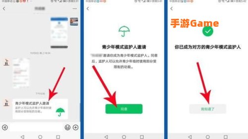 微信青少年模式监护人有什么用