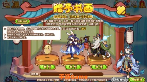 洛克王国笔童