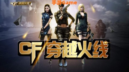 穿越火线英文名