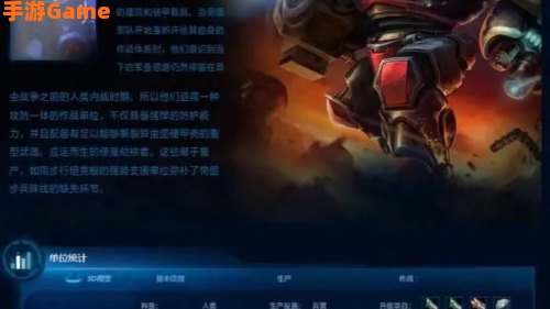 星际争霸2人族大讲堂