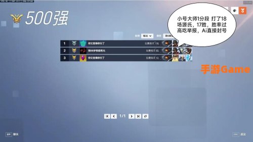 守望先锋战绩查询