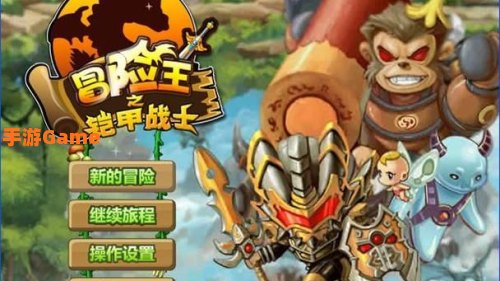 冒险王之神兵传奇攻略