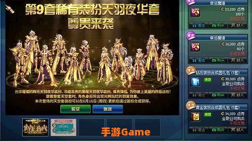 dnf黑曜天羽夜华