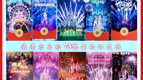 微信红包烟花封面序列号