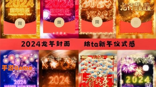 微信红包烟花封面序列号
