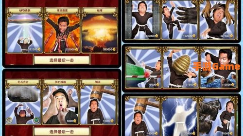 揍人小游戏