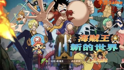 海贼王游戏单机版