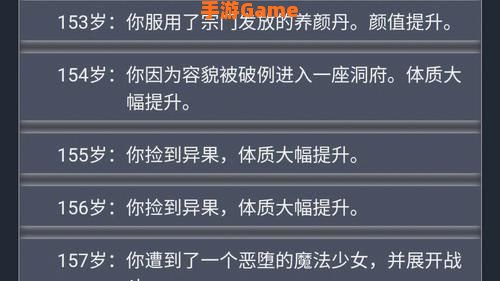 人生重开模拟器攻略