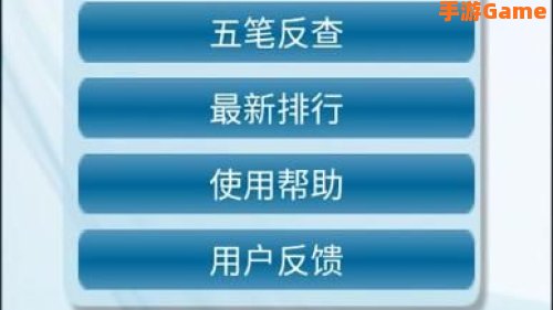 下载打字软件