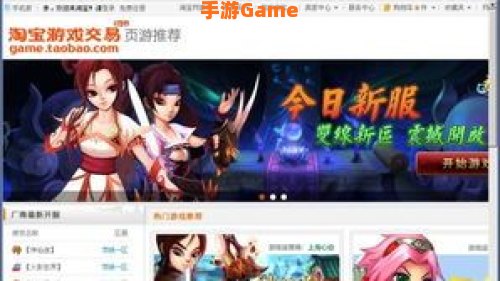 网页游戏交易平台
