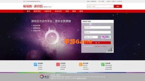 网页游戏交易平台
