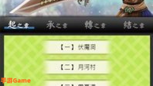 轩辕剑参外传天之痕攻略
