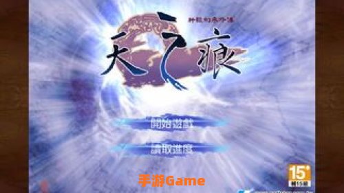 轩辕剑参外传天之痕攻略