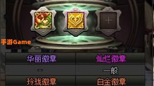 徽章合成技巧