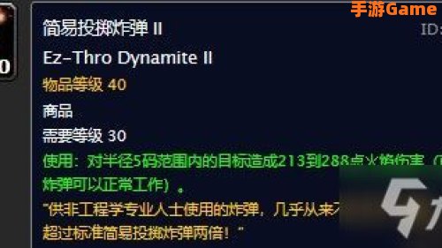 简易投掷炸弹