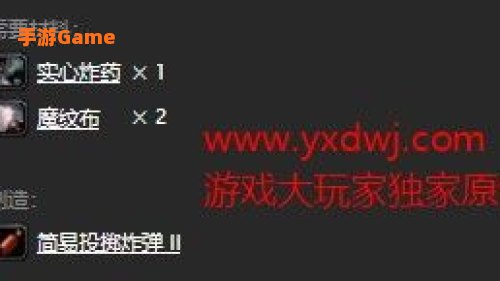 简易投掷炸弹