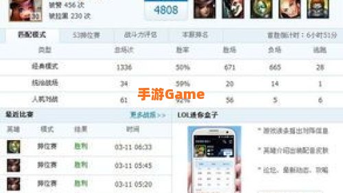 lol战力查询