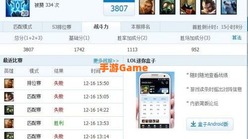 lol战力查询