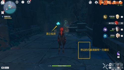 原神渊下宫任务
