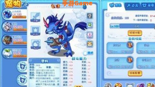洛克王国上古战龙技能表