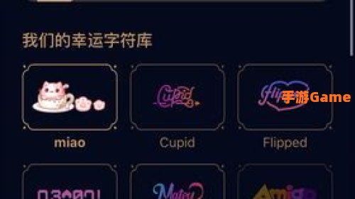 qq幸运字符