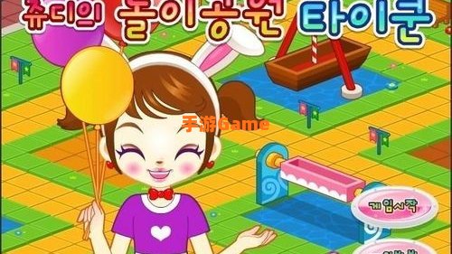 阿sue小游戏大全中文版