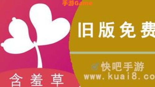 含羞草app下载