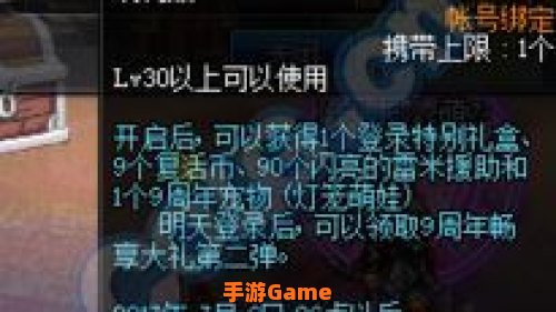dnf9周年活动