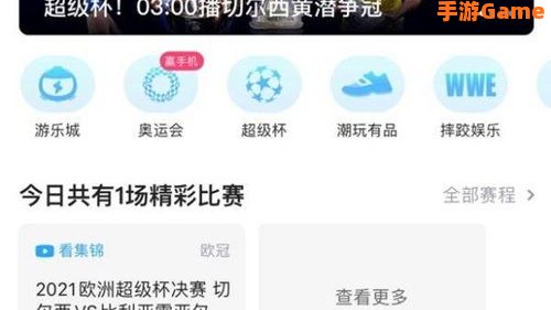 优酷 直播