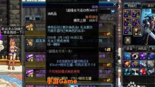dnf怎么改名字