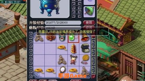 梦幻西游法宝位置