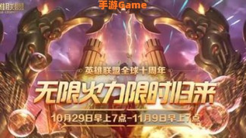 无限火力强势英雄