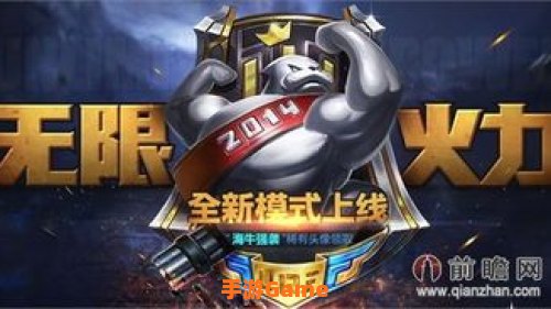 无限火力强势英雄
