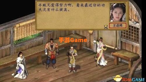 金庸群侠传攻略