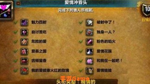 魔兽世界成就攻略